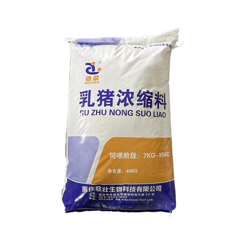 乳豬濃縮料