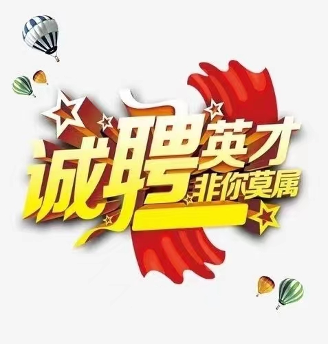 榮昌本地招聘！